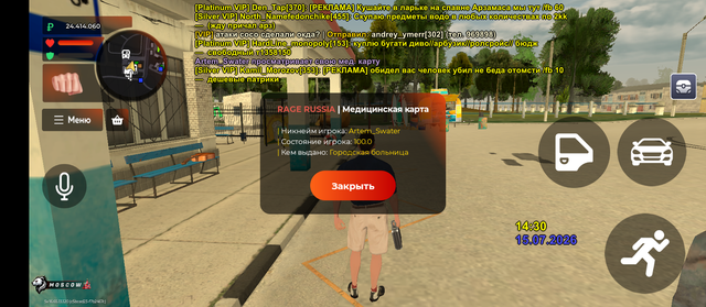 Screenshot 20260715 213055
