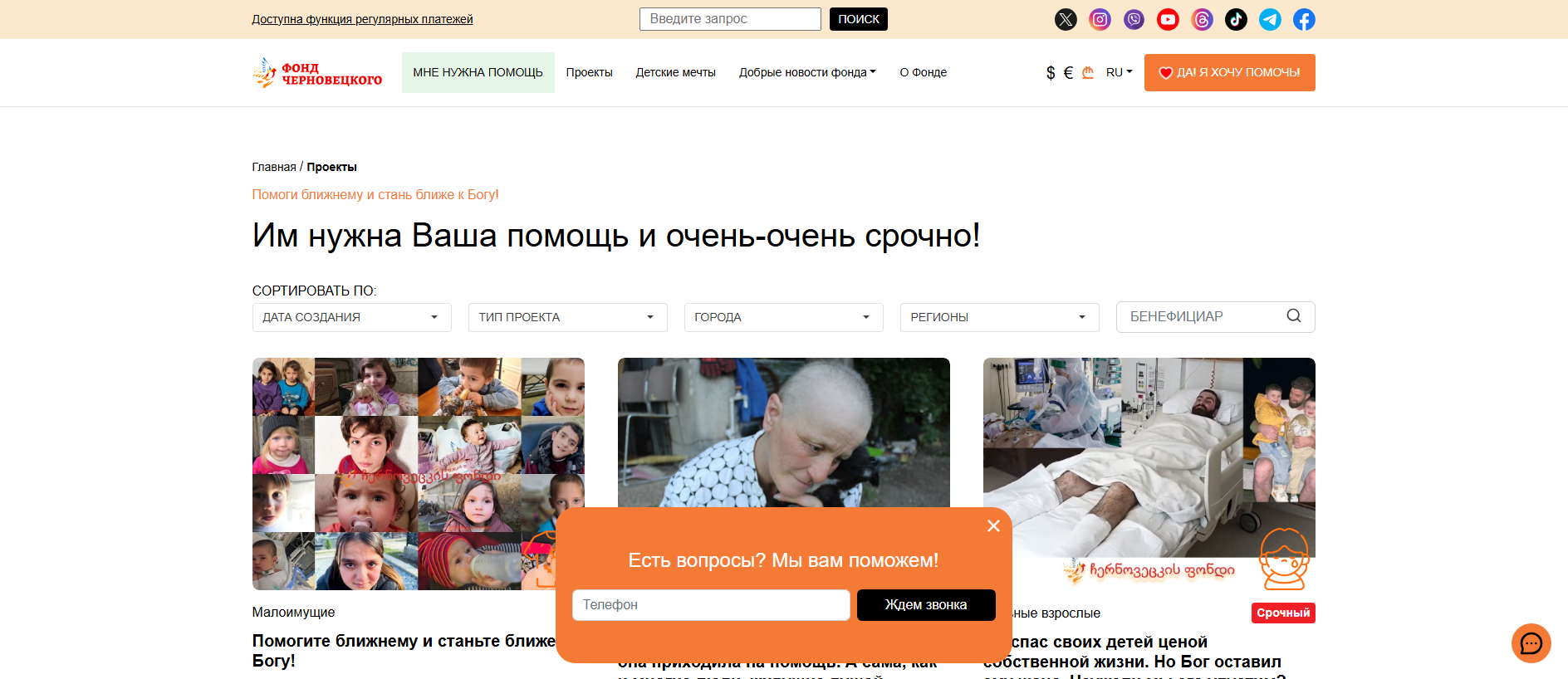 Stored capture of chernovetskyifund.ge