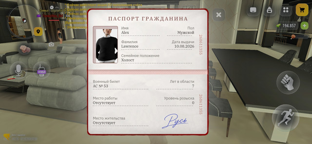 пасспорт