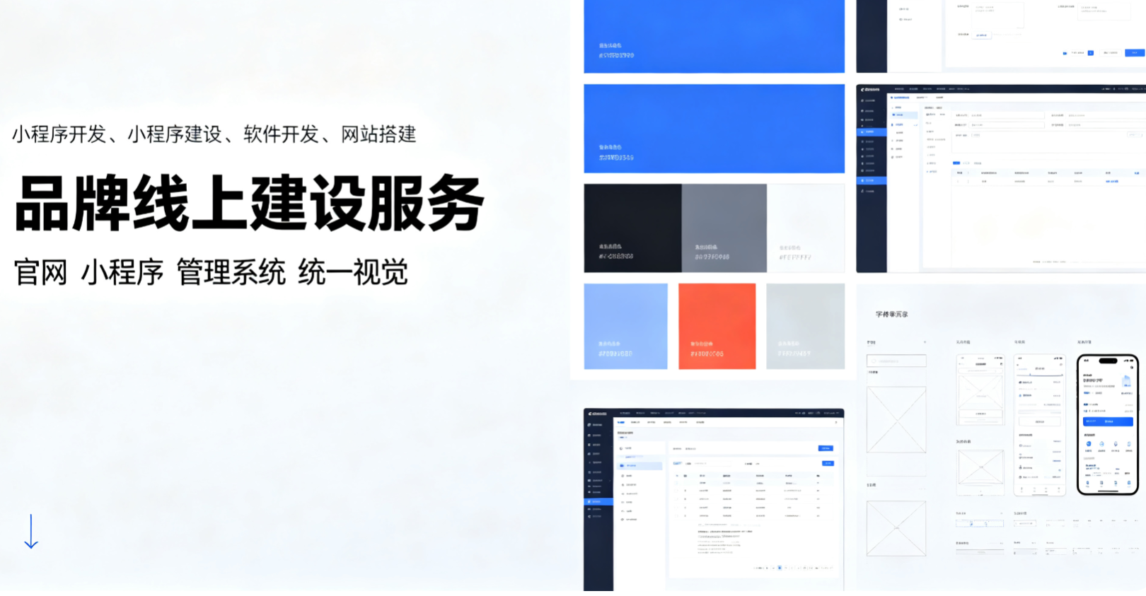 无锡本地数字化服务商筛选指南封面