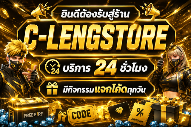 เตรียมตัวให้พร้อมกับ การเปิดตัวใหม่!!