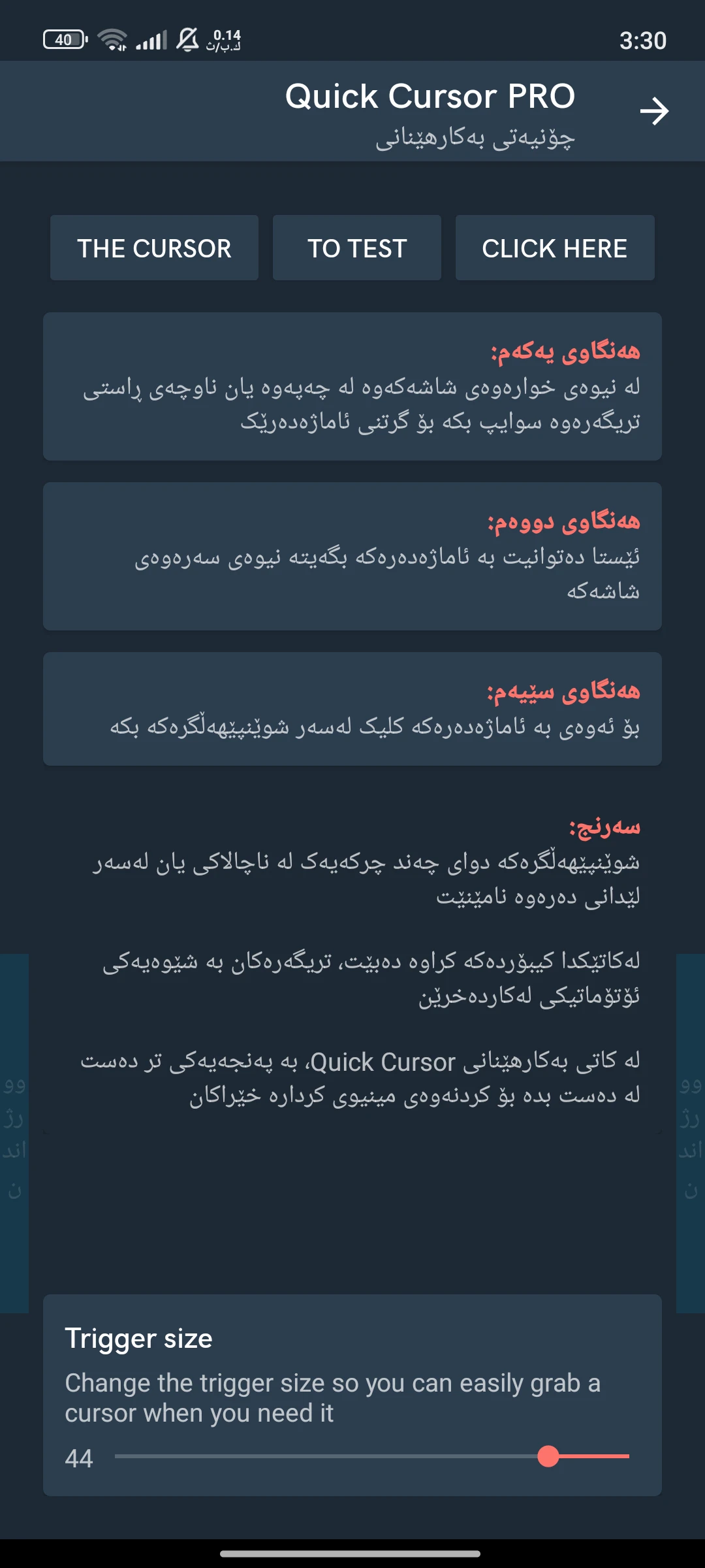 وێنەی شاشەی Quick Cursor Kurdish Apk 5