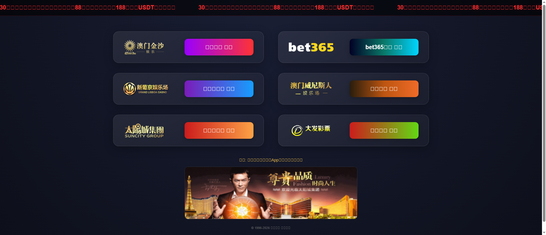 Screenshot of sun6888.com