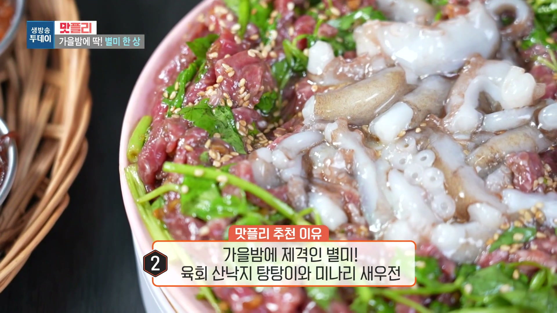 모닝와이드 맛있는하루 순살오리탕 재철모듬회 추가 캡처 4