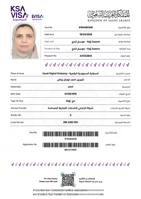 شيرين احمد ابوبكر بياض