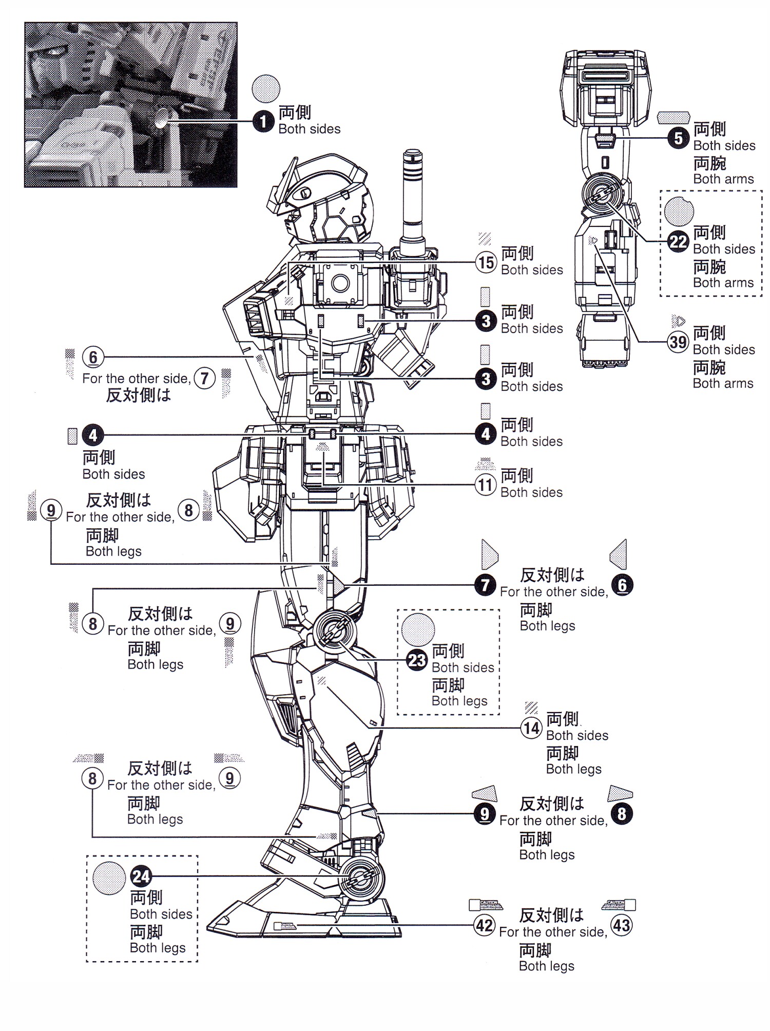 RG2 RX78 0004