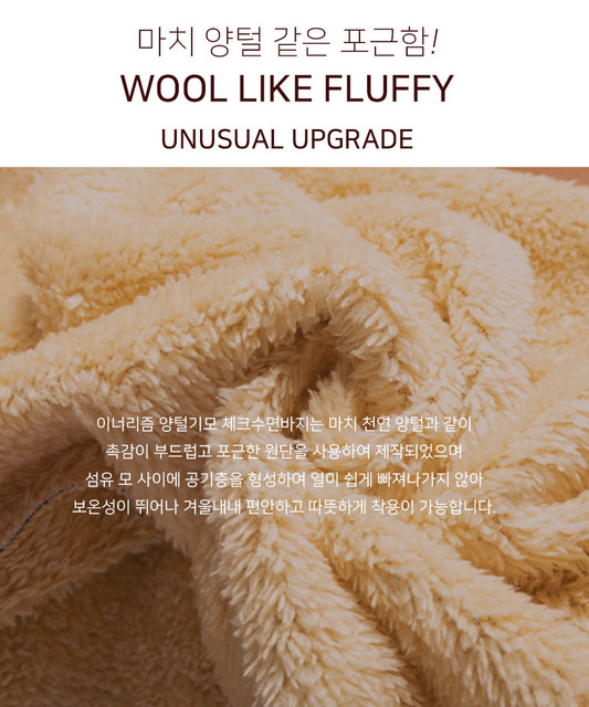 상세 양털체크수면바지 03.jpg