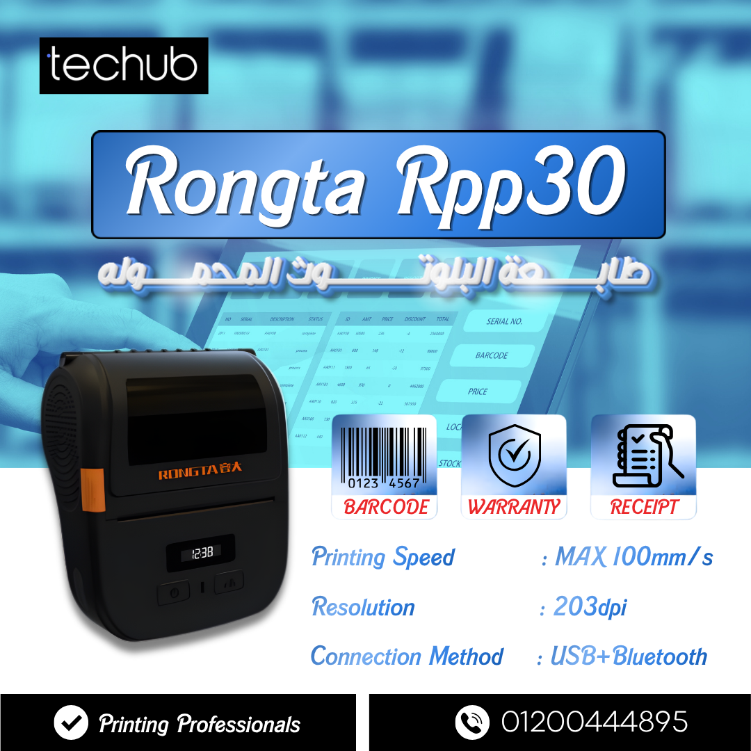 Rongta RPP30
