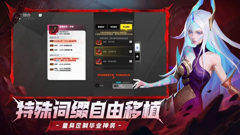 火炬之光：无限 图 2