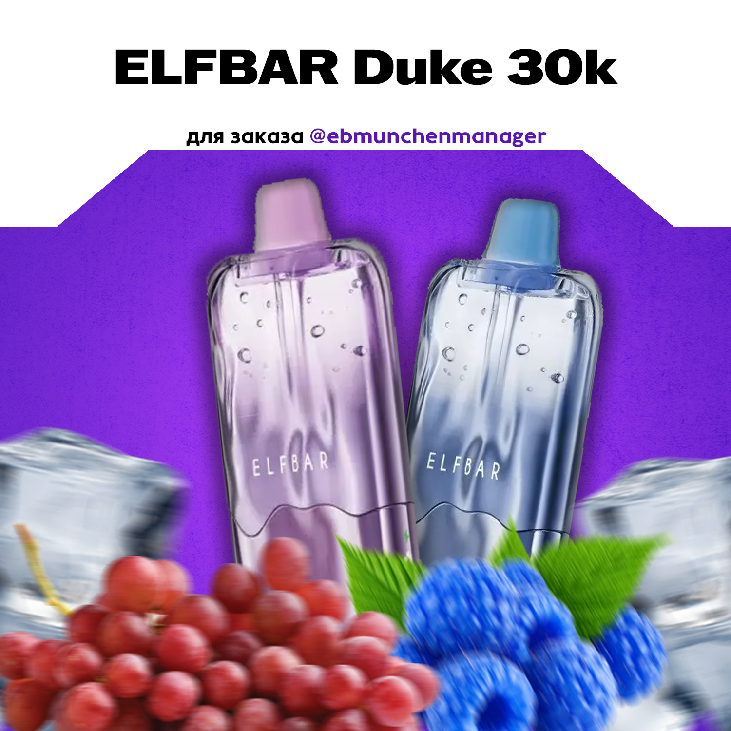 ElfBar Duke 30000 - изображение 1
