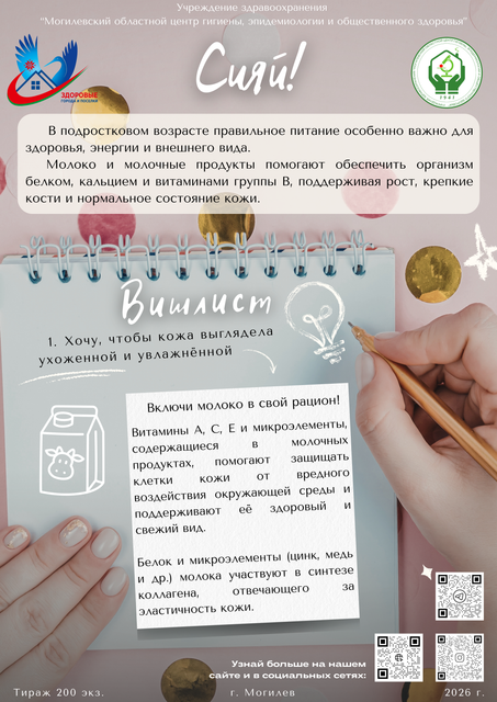 девушкам