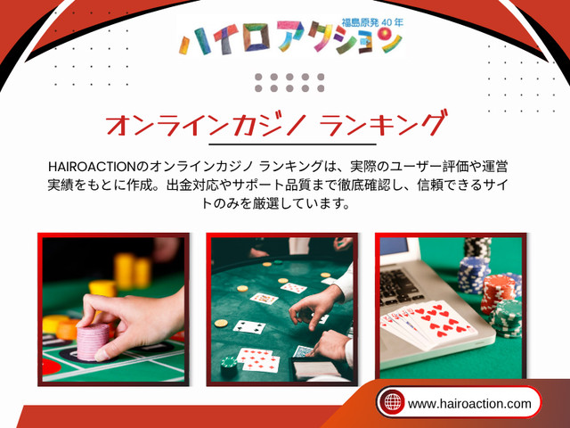 オンラインカジノランキング.jpg