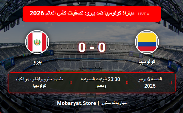 Colombia-vs-Peru
