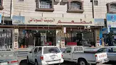 مطعم المذاق السوداني