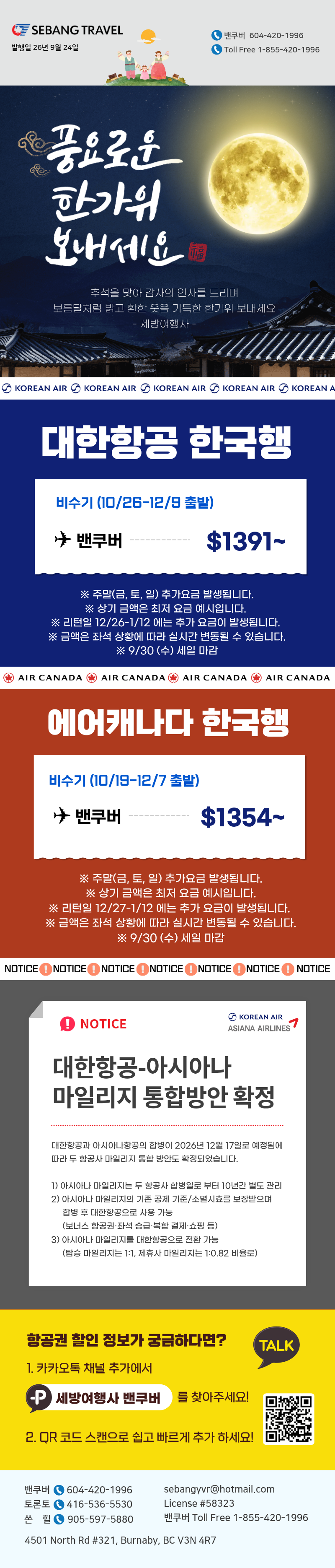 서부레터 0924 3