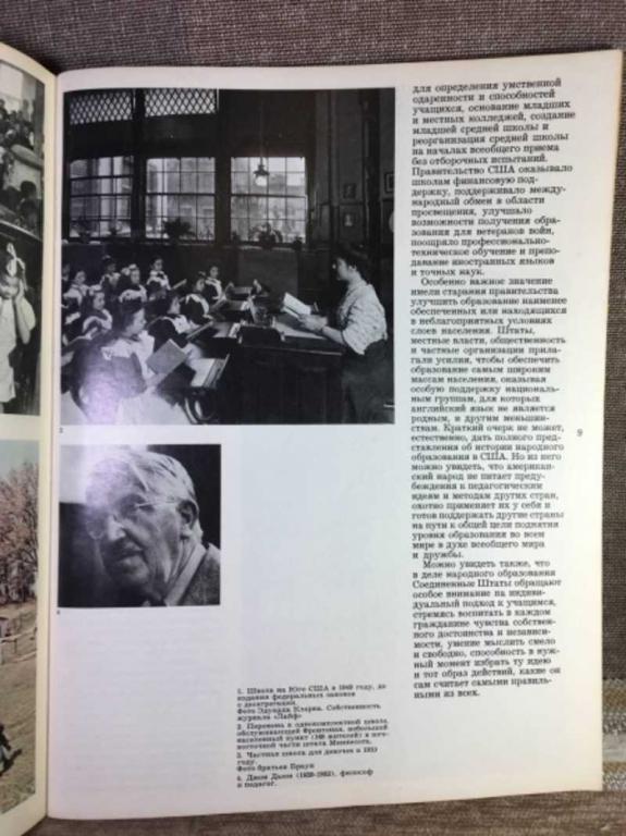 https://i.ibb.co/gML78BN9/1970-narodnoe-obrazovanie-ssha-prospekt-vystavki-5.jpg