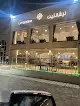 مطعم ليفانتين