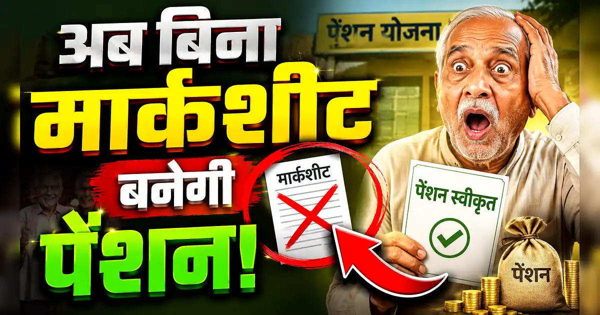 खुशखबरी! अब राशन कार्ड और वोटर ID से बनेगी वृद्धावस्था पेंशन - A Man Holding A Paper With The Words ' No ' And A Picture Of Him