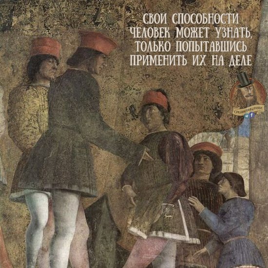 Средневековое-522