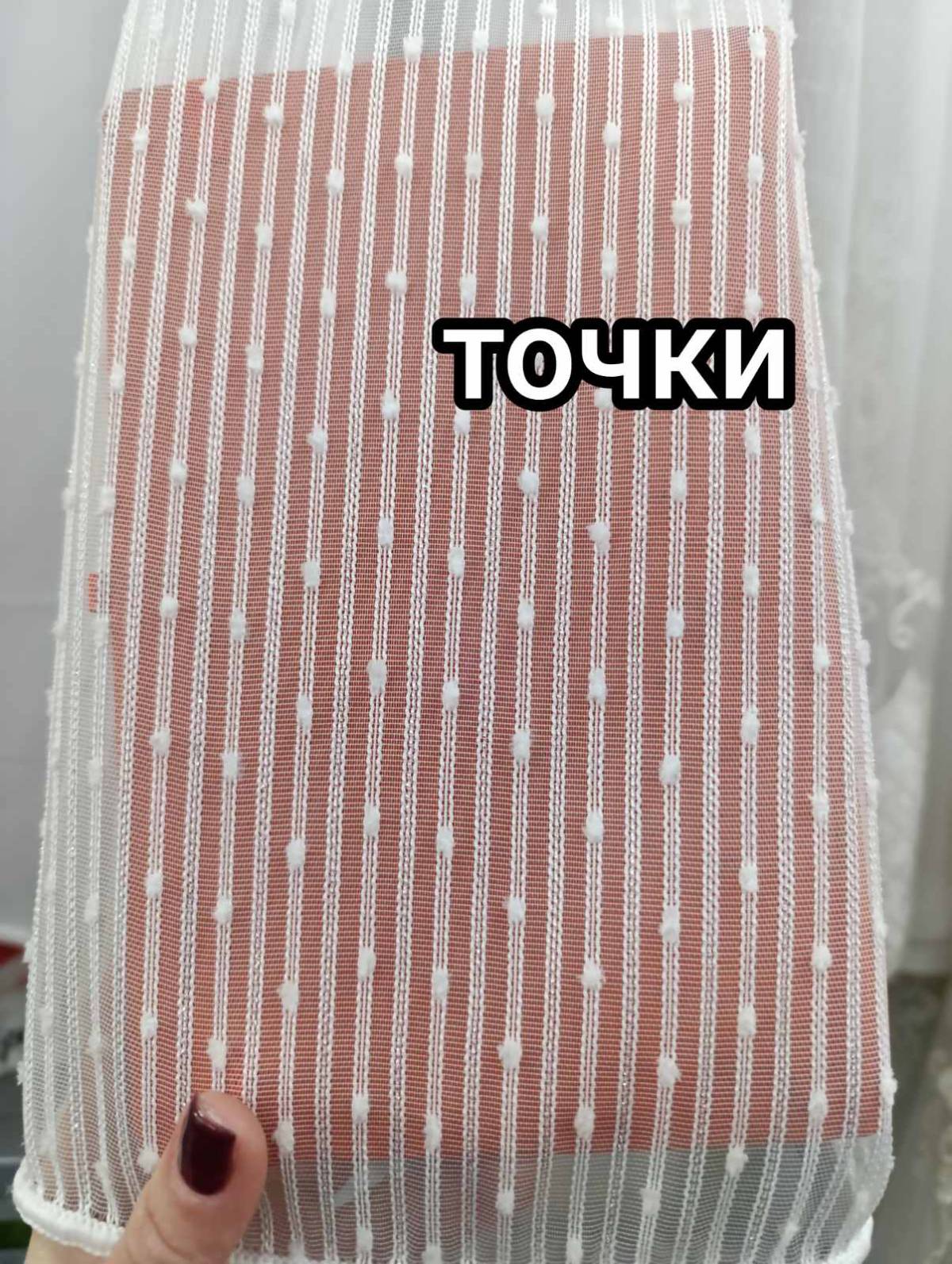 Точки