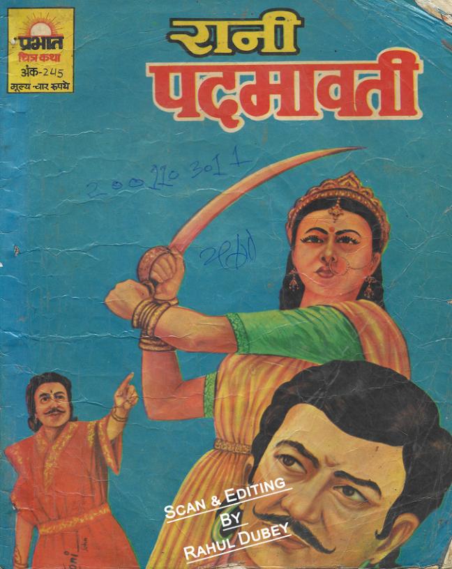 PrabhatComics Rani Padmavati PrabhatComics Rani Padmavati