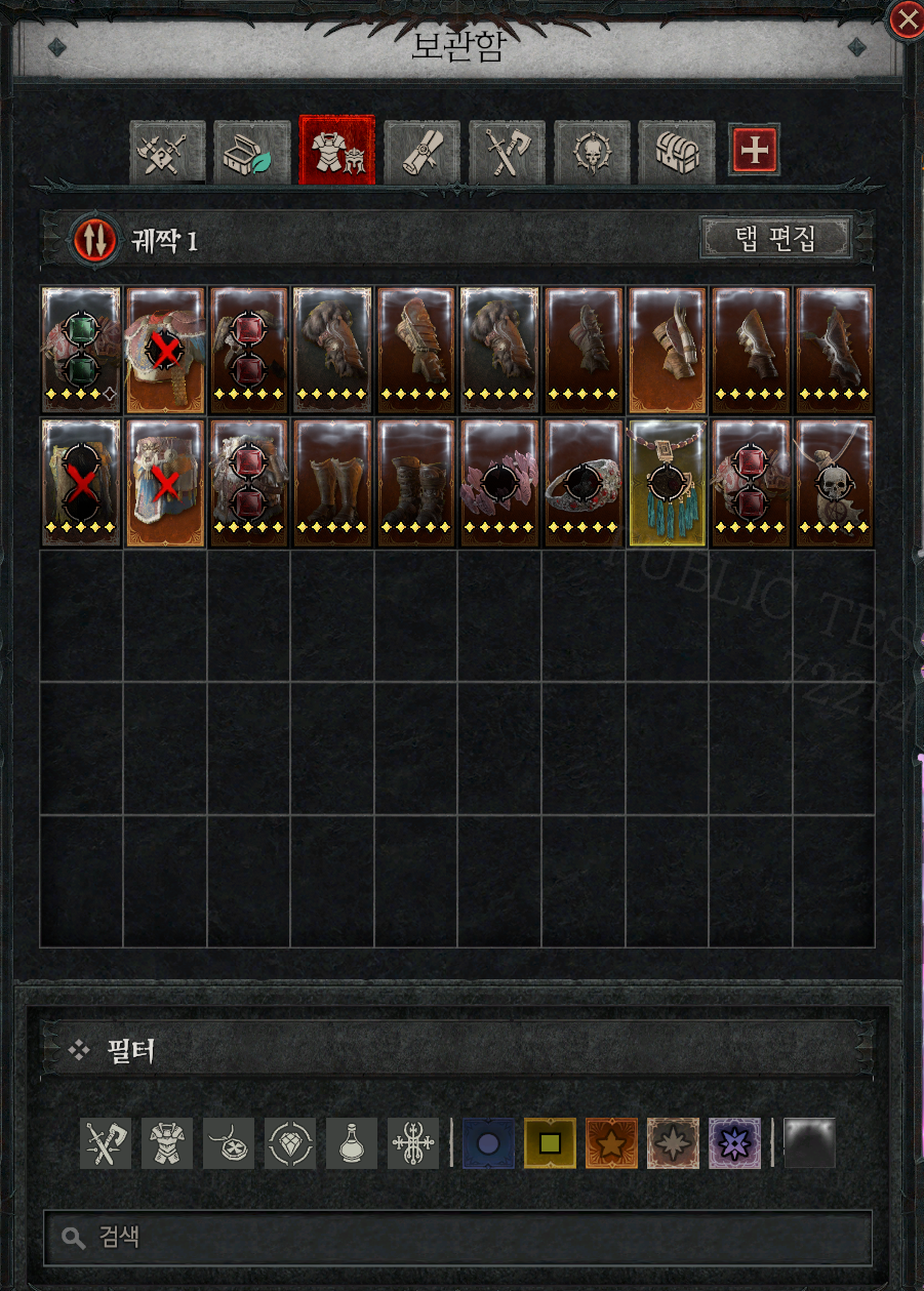 디아블로4 시즌14 PTR 보관함 화면 &mdash; 시즌 시작 전 장비와 소재를 정리하는 인게임 화면