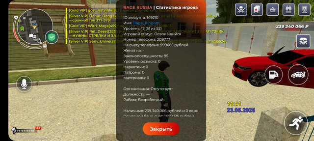 Screenshot 20260523 134204 RAGE RUSSIA