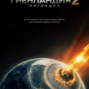 Гренландия 2