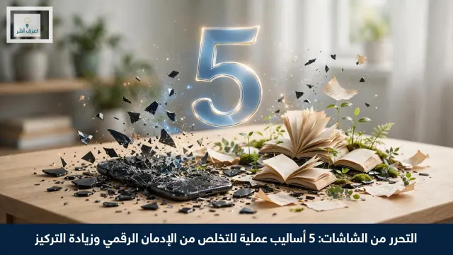 03 digital detox final.webp