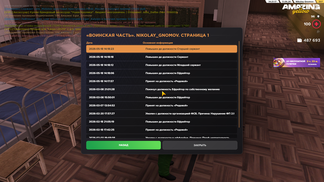 Снимок экрана (128)