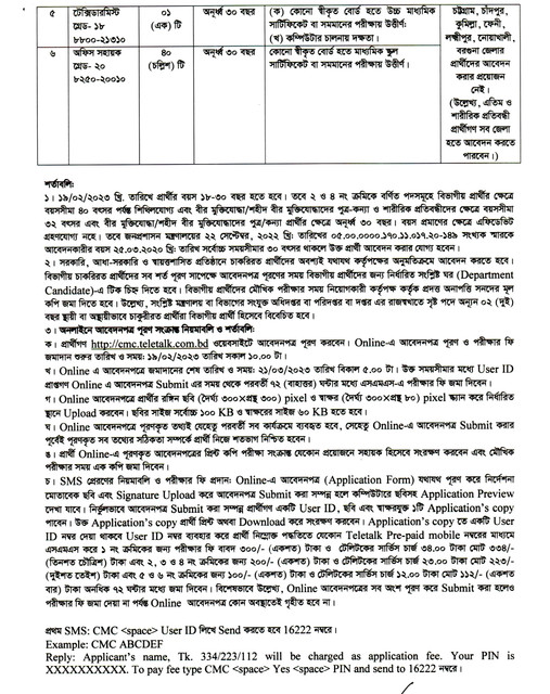 CMC-Circular-02