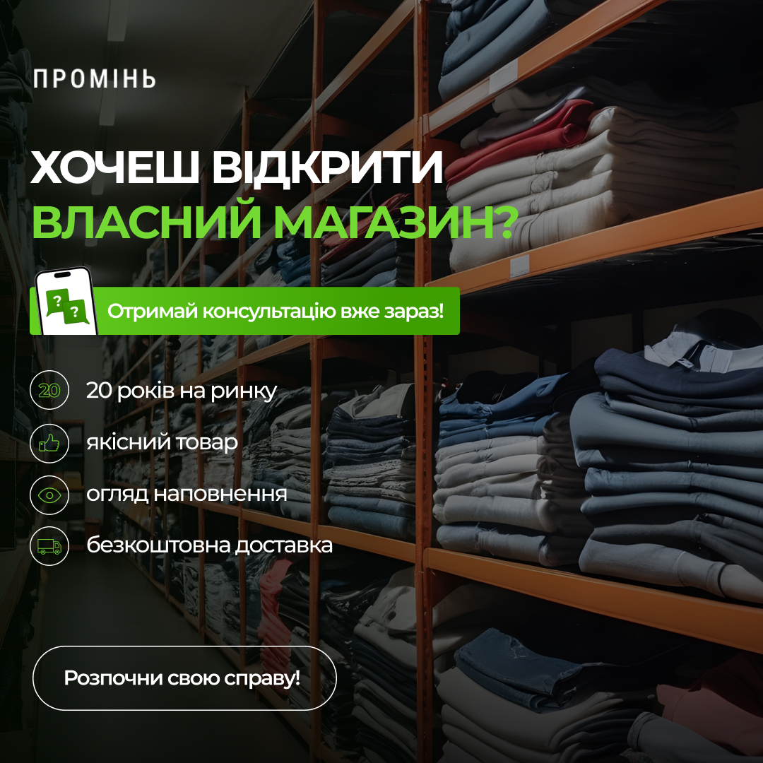 Креатив ПРОМІНЬ 5