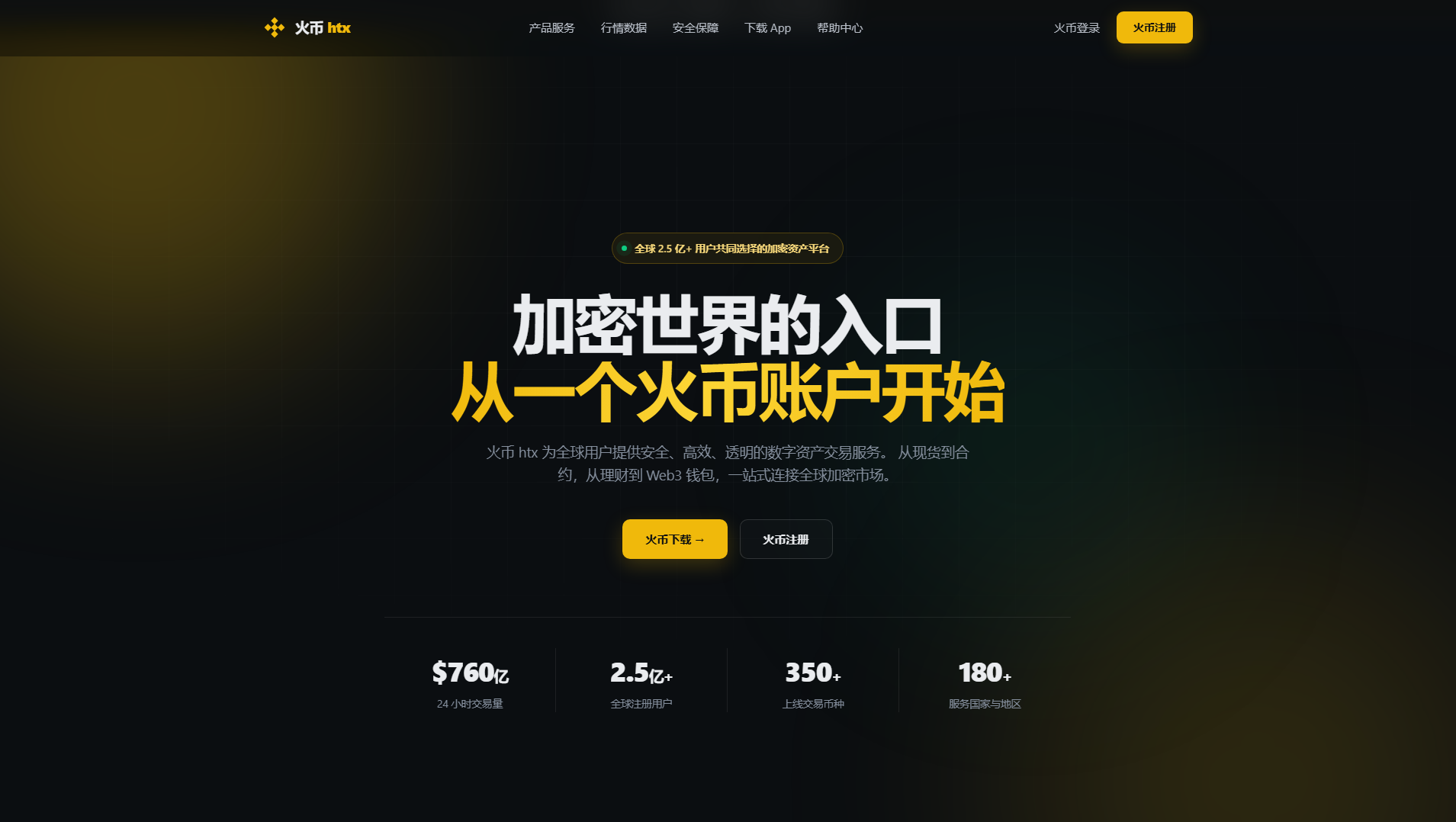 Capture enregistrée de officialsite-htx.com.cn