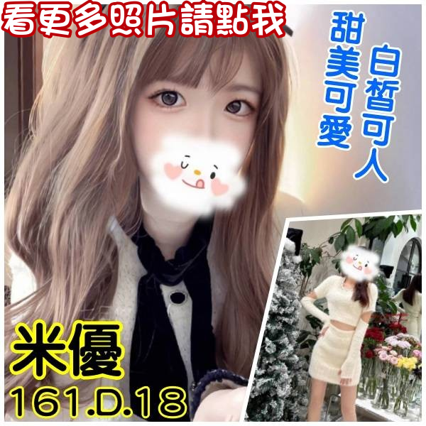 台北外約
