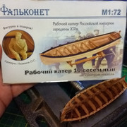059-Falkonet-Kit