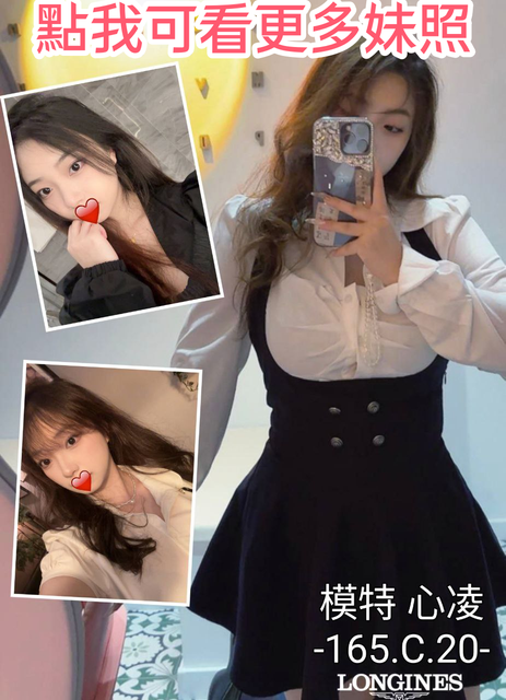 桃園外送茶推薦-甜美氣質兼職正妹