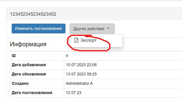Изображение