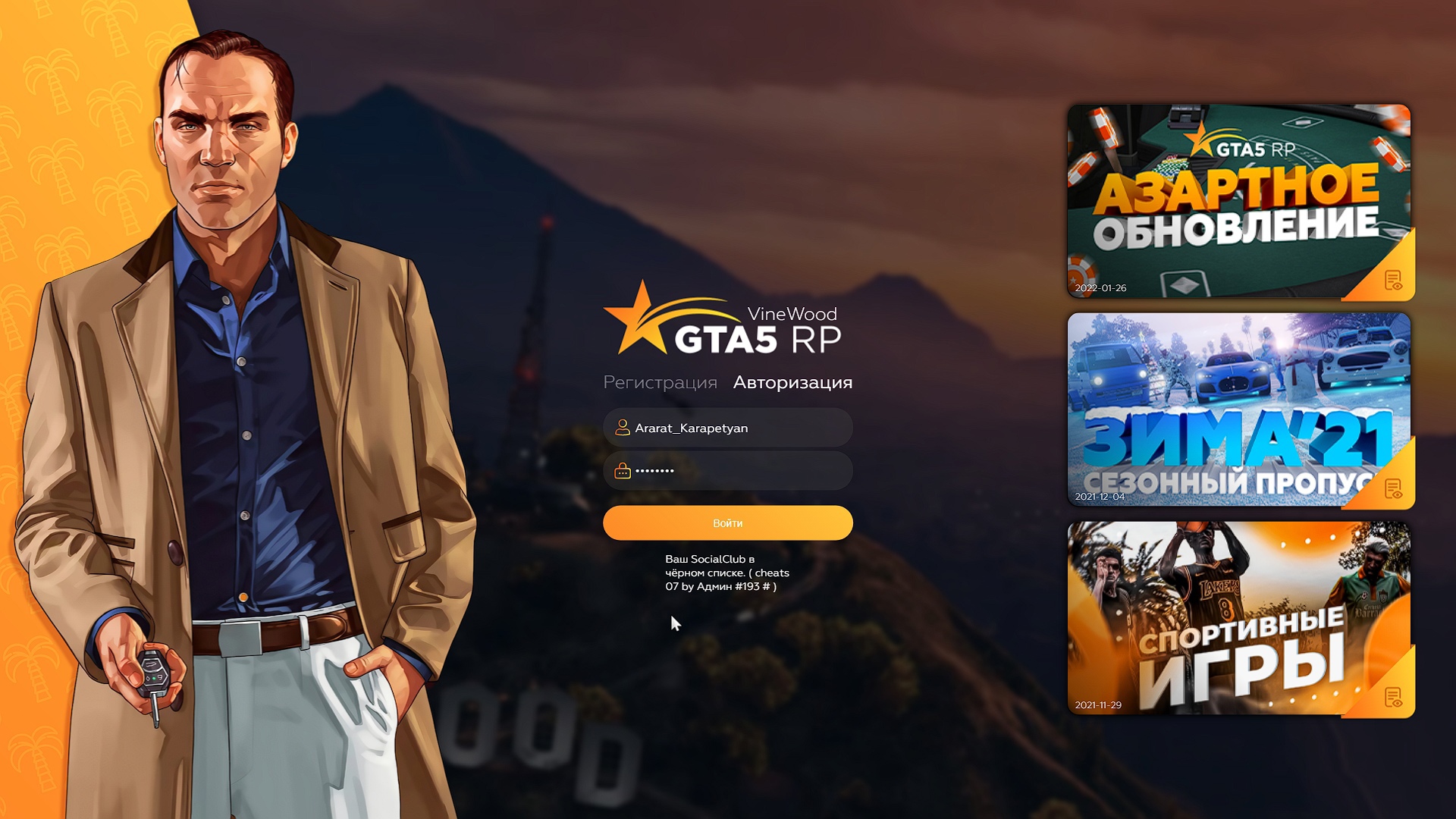 ники для гта 5 рп мужские. рп ники. крутые ники для сампа. ники самп. ник для гта 5.