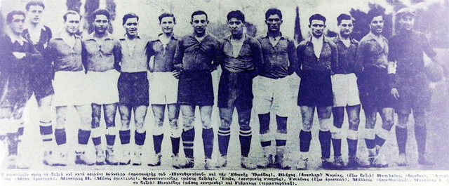 1920 ΕΘΝΙΚΗ ΕΛΛΑΔΟΣ