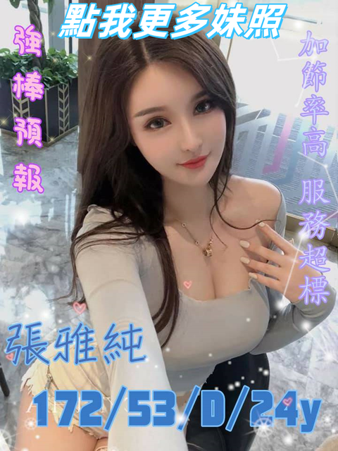 高雄外約