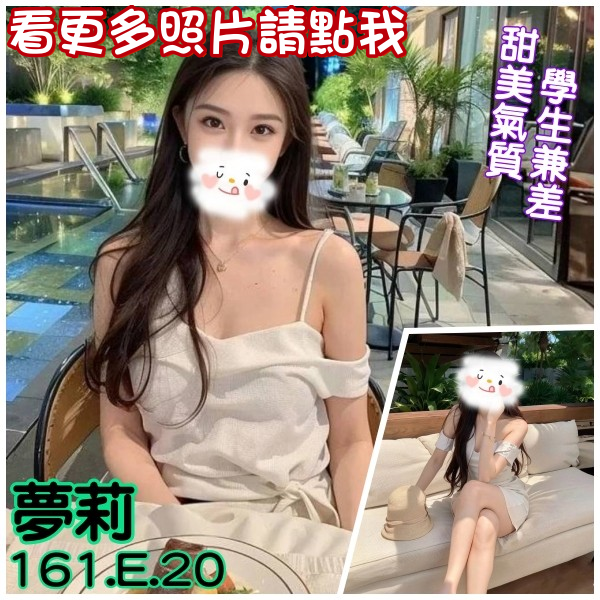 台北外約