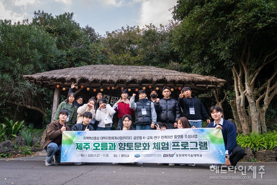 '2025 제주향토문화 런케이션', 원도심 일대서 성황리 개최