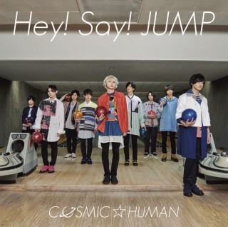 COSMIC☆HUMAN CDDVDB.jpg