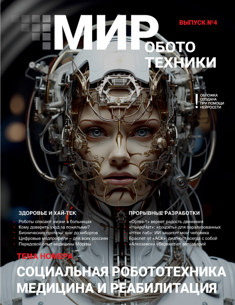 Tech-Journals.ru