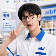 最新AI大劇 我的暑假男友