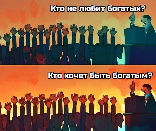 богатых не любит.jpg