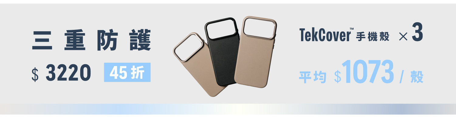 TekCover 主視覺