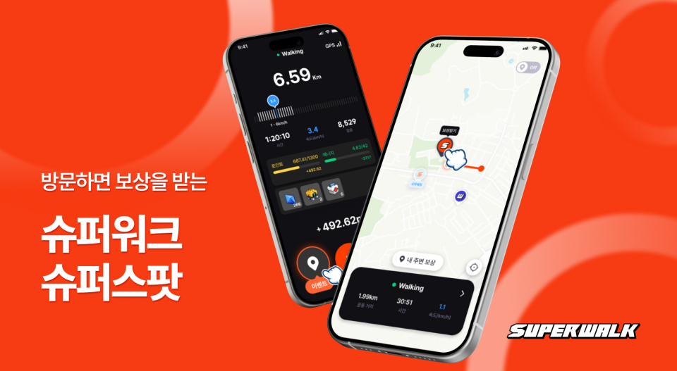 슈퍼워크, 장소 방문으로도 리워드 주는 ‘슈퍼 스팟’ 출시