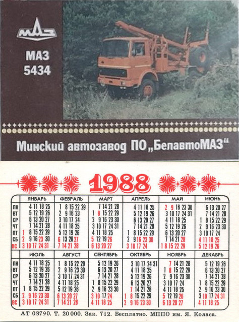 712