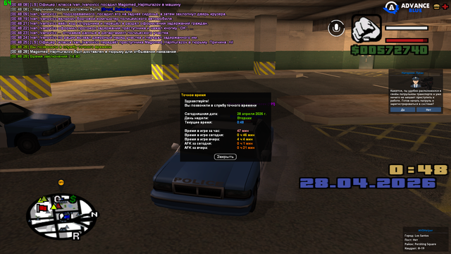 sa mp 239.png